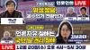 Embedded thumbnail for [언못언한 Live] 1부 토크쇼 위성정당 꼼수인가 전략인가? 2부 인터뷰 김보라미 변호사